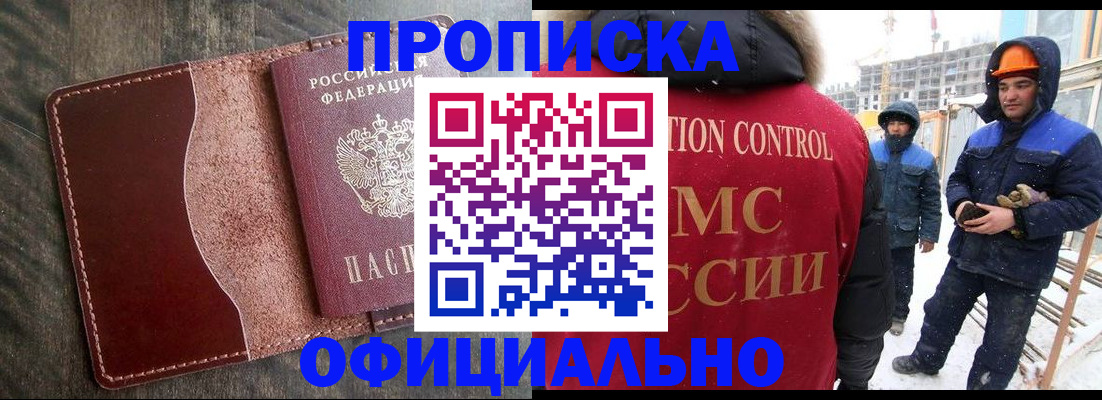 временная регистрация адрес в Бежецке
