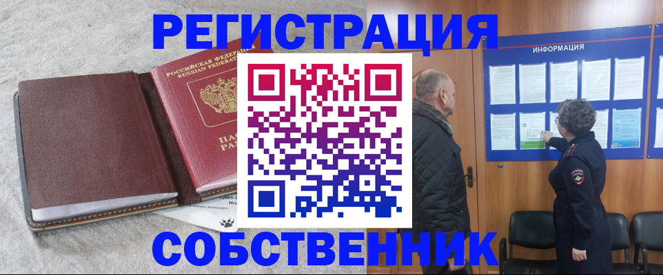 временная регистрация надежно в Бежецке