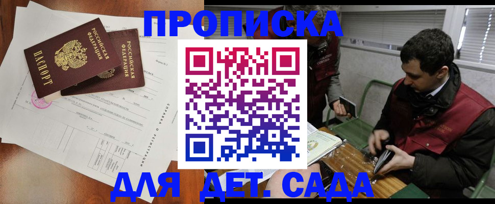 прописка регистрация в Бежецке